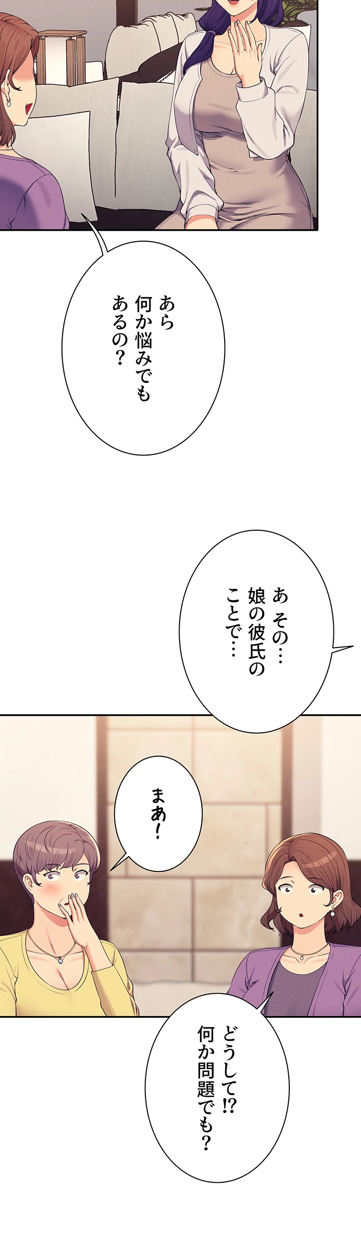 工学ヘヴン - Page 6